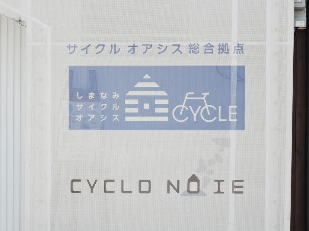 Cyclo No Ie Imabari Railway Station Exterior foto